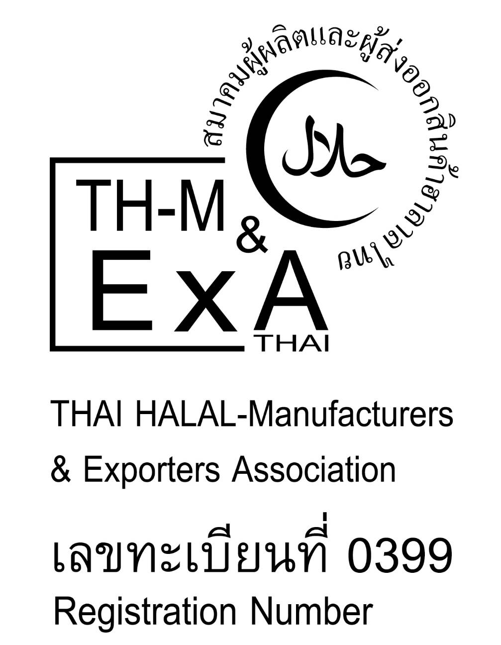HALAL Thai Halal Manufacturers and Exporters Association