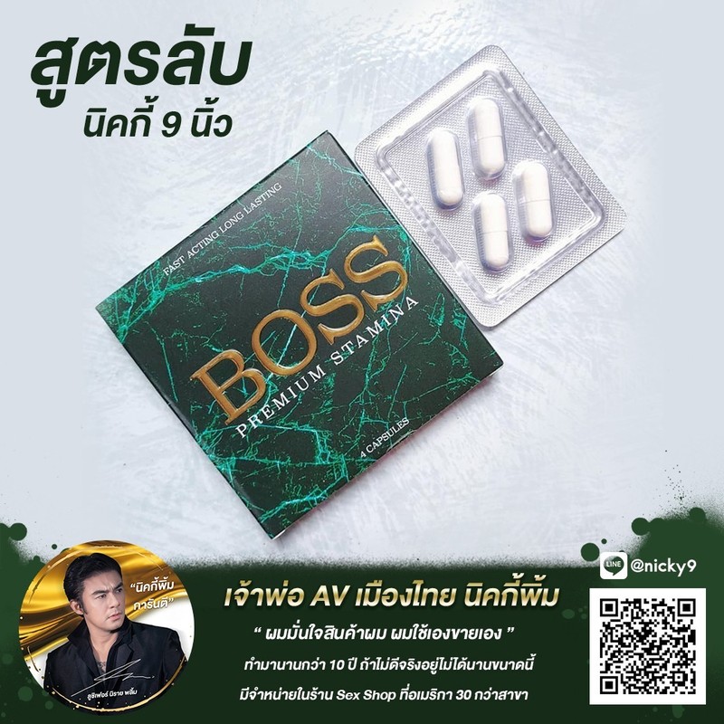 BOSS