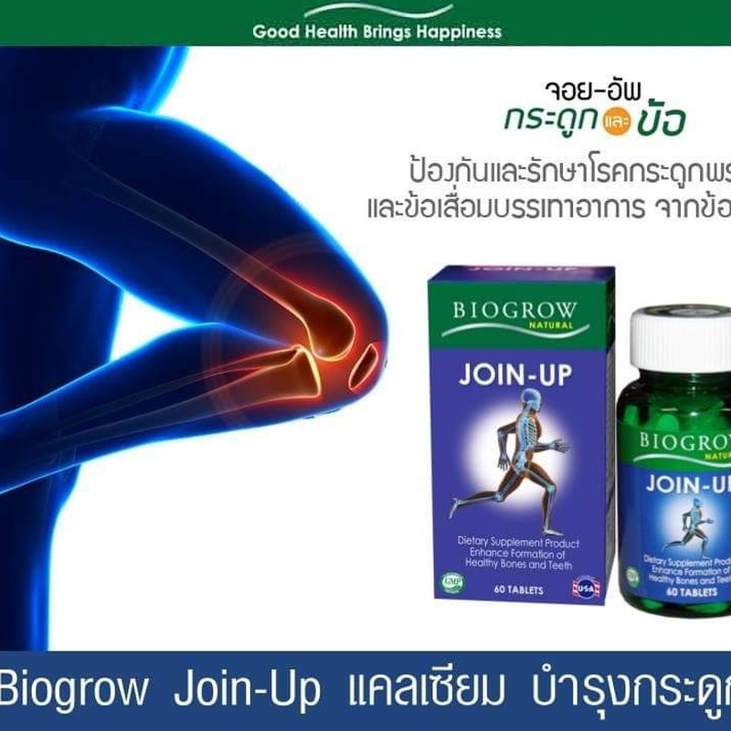 JOIN-UP