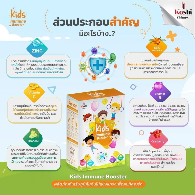 Kids Immune Booster