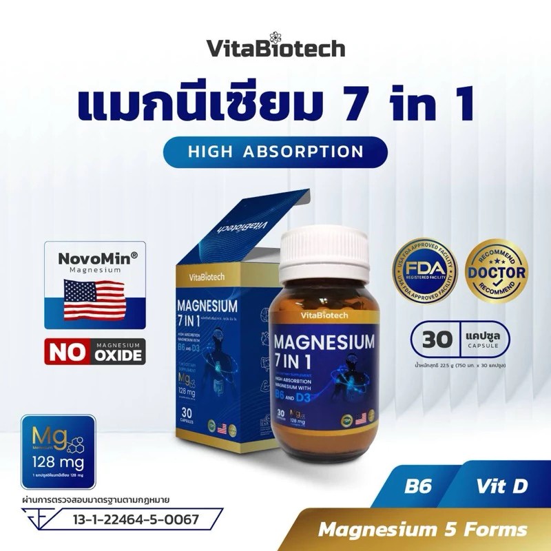 Magnesium 7 in 1