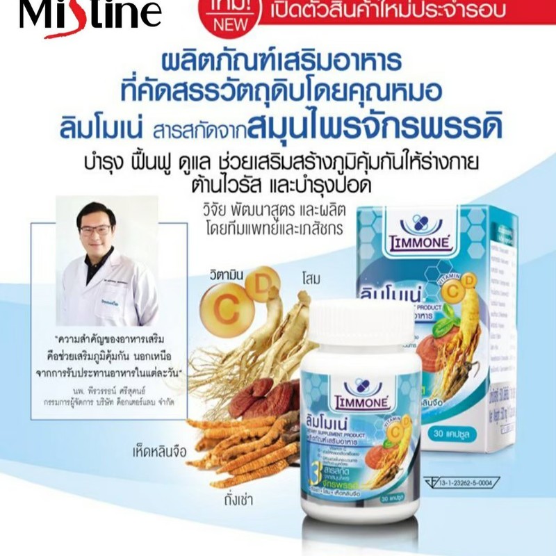 Misine