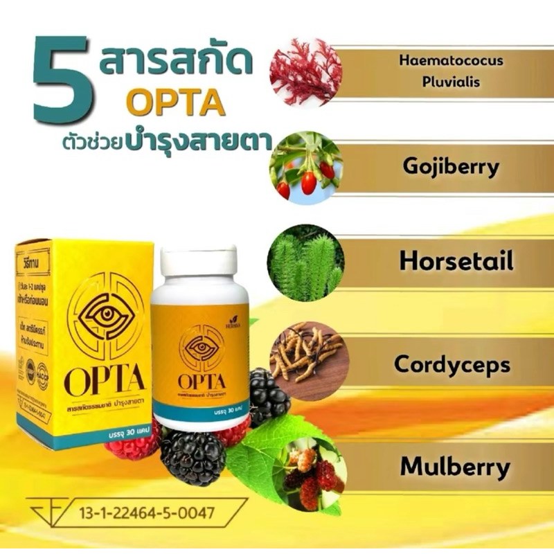 Opta