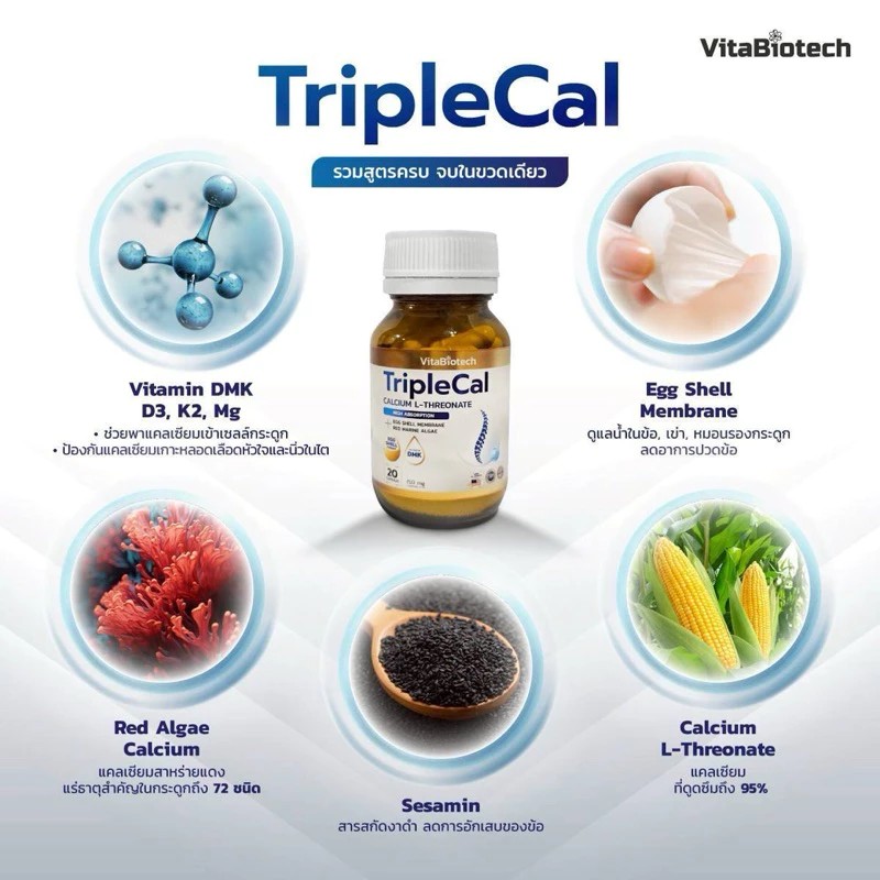 TripleCal