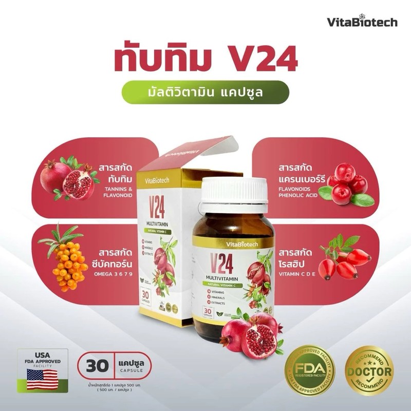 V24 Capsule