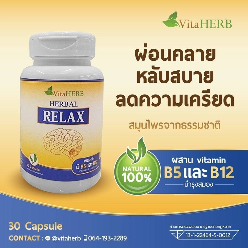 Vita HERB