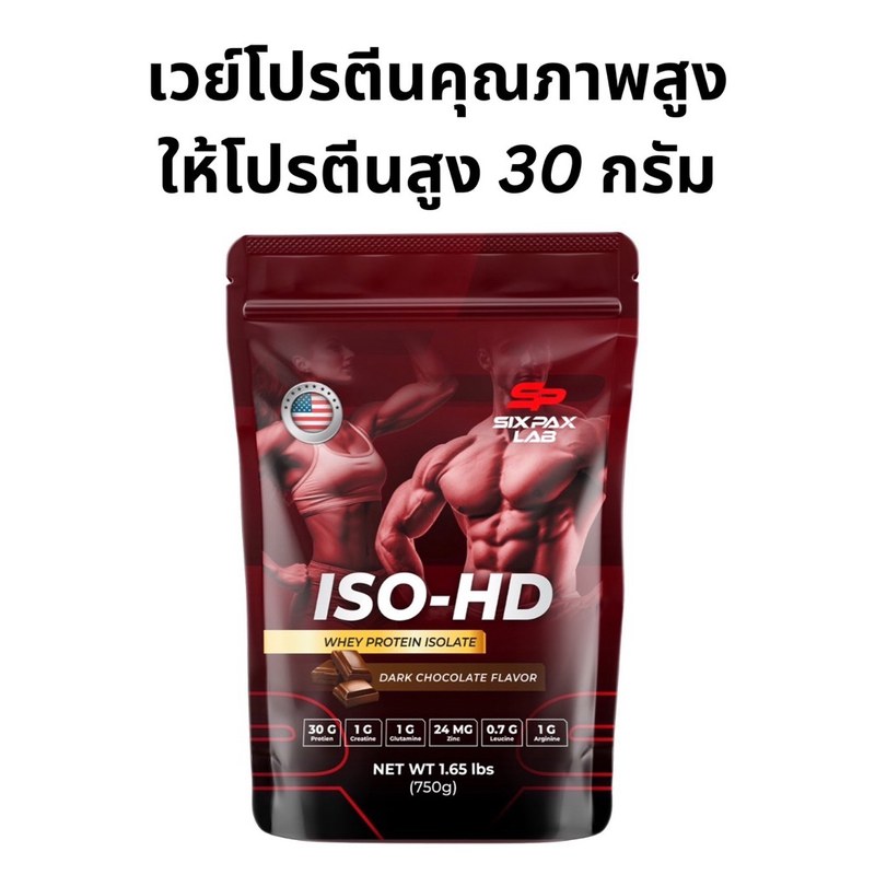 Whey ISO-HD - Dark Chocolate